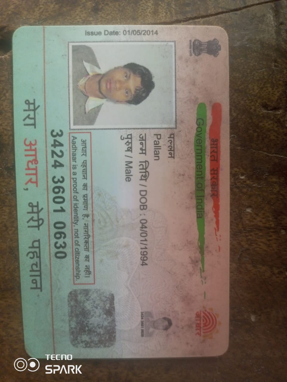 ADHAR